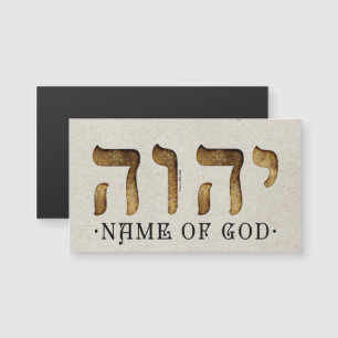 יהוה /YHWH/Yahweh