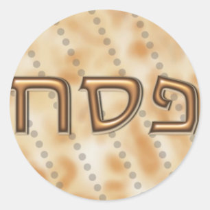 פ ס ח adesivo prateado do hebreu matzah