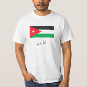 ا ل أ ن د (Jordânia) T-shirt