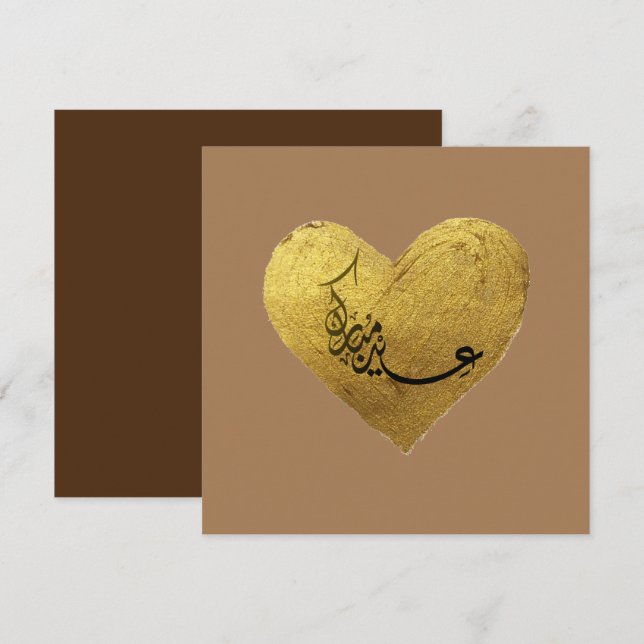 ع ي د م ا ب ر Cartão plano (Frente/Verso)