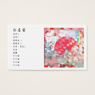 今治城と花と蝶