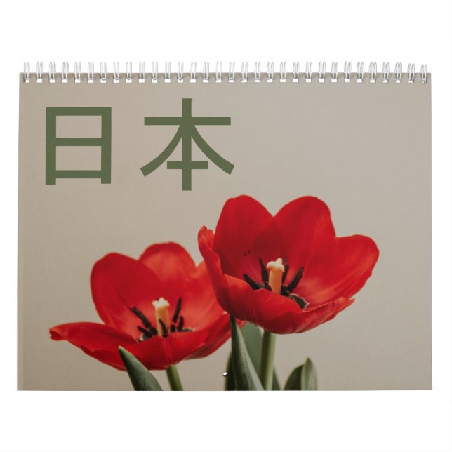 壁 掛 け レ ン ダ カ2026 Calendário do Japão em Japonês (Capa)