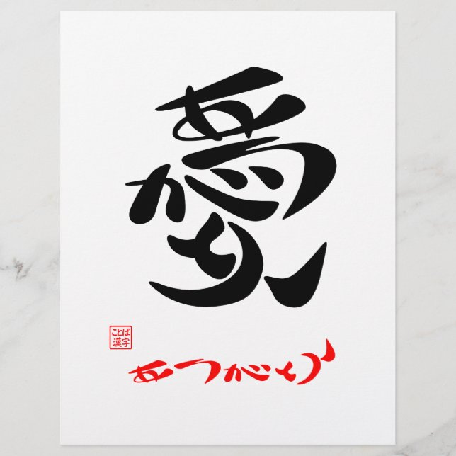 愛・ありがとう7 (Frente)