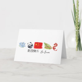 日 chinês 快 cartão 乐, cartão de aniversário feliz e