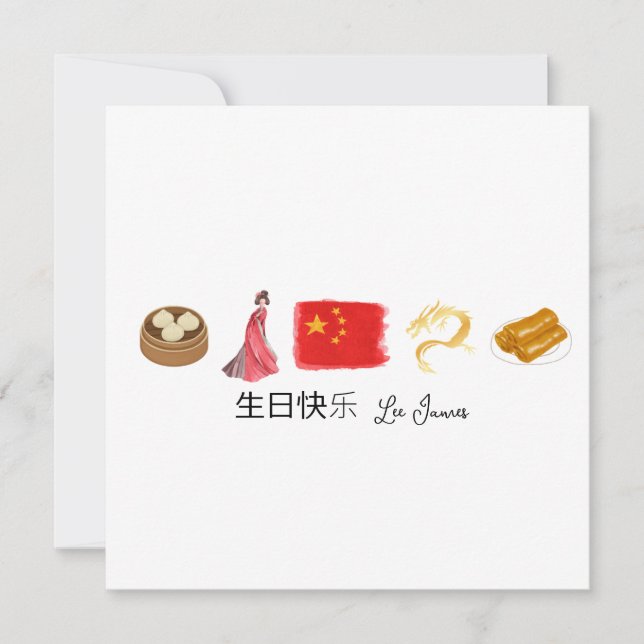 日 chinês 快 cartão 乐, cartão de aniversário feliz e (Frente)