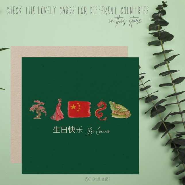 日 Chinês 生 快 Cartão 乐, Feliz Aniversário Chinês (Criador carregado)