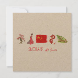 日 Chinês 生 快 Cartão 乐, Feliz Aniversário Chinês