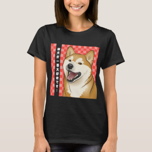 柴犬日本語 japonês da camisa do Kanji de Shi