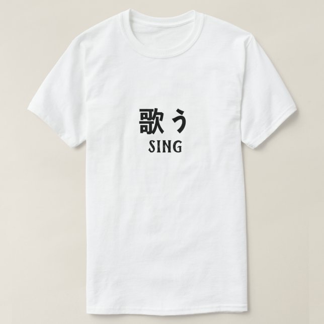 歌 う Canta em T-Shirt Japonês (Frente do Design)
