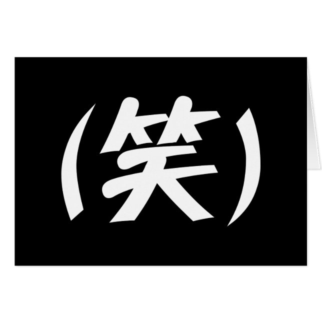 (笑) Cartões de Saudação do Slang Japonês do LOL (Frente Horizontal)