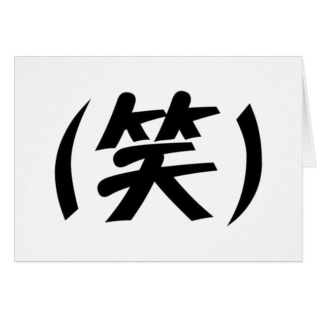 (笑) Cartões de Saudação do Slang Japonês do LOL (Frente Horizontal)