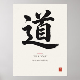 道 O Caminho Poster de Caligrafia Japonesa Kanji