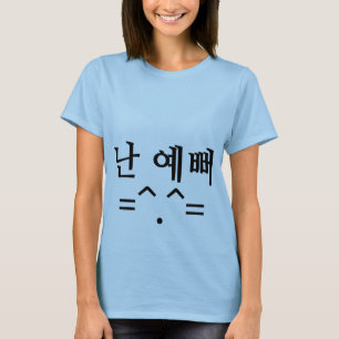 난예뻐 "eu sou" camisa bonito de Hangul