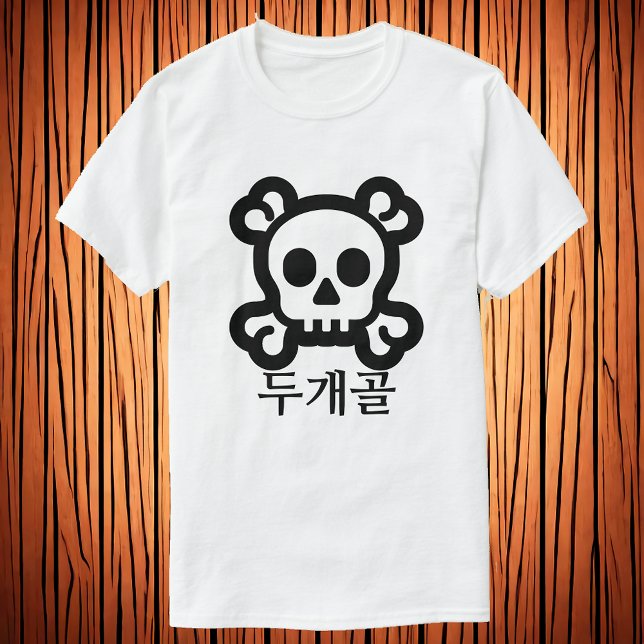 두 개 골, crânio em T-Shirt coreano (Criador carregado)
