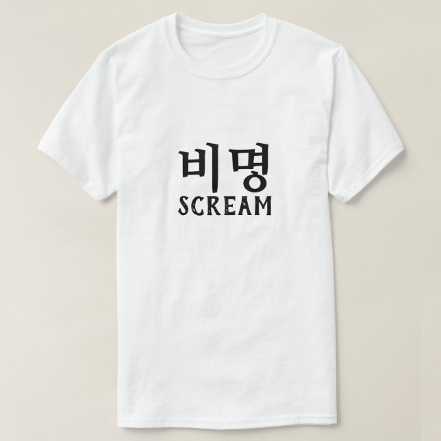 비 명 Gritar em T-Shirt coreano (Frente do Design)