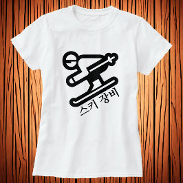 스 키 비 , Equipamento de Esqui em T-Shirt Coreano