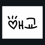 애 Coreano 교 Aegyo | Hangul - Poster<br><div class="desc">Palavra Coreana Para Cuteness ~ Aegyo 애 교 Hangul / Língua Hangul. A Globe Trotters é especializada em imagens idiossincráticas de todo o mundo. Aqui você encontrará Cartões de Saudação,  Cartões Postais,  Posters,  Mouséads e muito mais.</div>