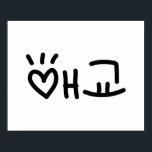 애 Coreano 교 Aegyo | Hangul - Poster<br><div class="desc">Palavra Coreana Para Cuteness ~ Aegyo 애 교 Hangul / Língua Hangul. A Globe Trotters é especializada em imagens idiossincráticas de todo o mundo. Aqui você encontrará Cartões de Saudação,  Cartões Postais,  Posters,  Mouséads e muito mais.</div>