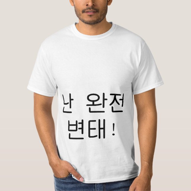 완잔변태 "eu sou camisa de Hangul de um pervertido (Frente)