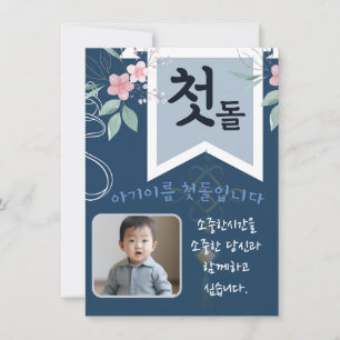 첫 Personalizada 돌 Primeiro Convite Azul Aniversári