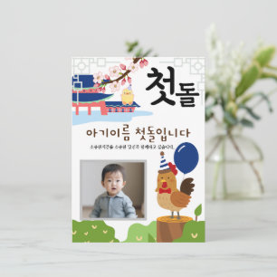첫 Personalizada 돌 Primeiro Convite de Aniversário닭