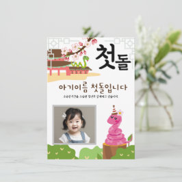 첫 Personalizada 돌 Primeiro Convite de Aniversário뱀