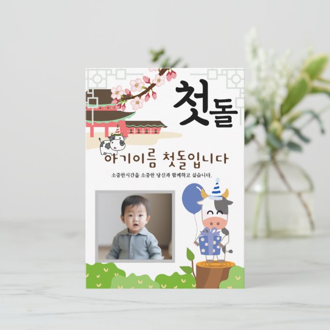 첫 Personalizada 돌 Primeiro Convite de Aniversário소 (Em pé/Frente)
