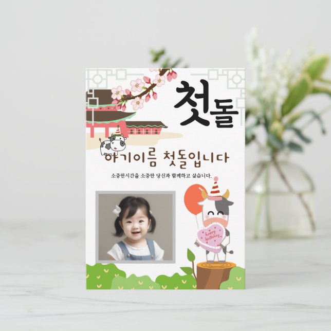 첫 Personalizada 돌 Primeiro Convite de Aniversário소 (Em pé/Frente)