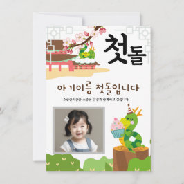 첫 Personalizada 돌 Primeiro Convite de Aniversário용