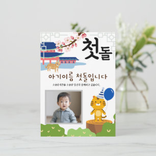 첫 Personalizada 돌 Primeiro Convite de Aniversário호