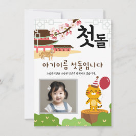 첫 Personalizada 돌 Primeiro Convite de Aniversário호