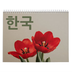 한 국 calendário 력 Coreia em idioma coreano 2025