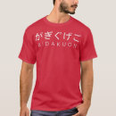 Pesquisar por japanese ramen camisetas Kyoto