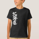 Pesquisar por hokkaido camisetas Japão