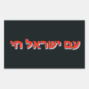 Pesquisar por chai adesivos Israel