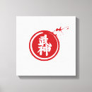Pesquisar por ninjutsu pósteres Japonês