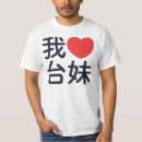 Pesquisar por taiwanês camisetas Menina