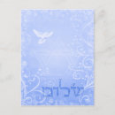 Pesquisar por messianic cartoes postais Hebraico