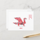 Pesquisar por dragão vermelho chinês cartoes postais Moderno