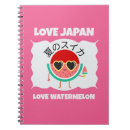 Pesquisar por watermelon cadernos de notas Para todos