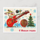 Pesquisar por urss cartoes postais Vintage