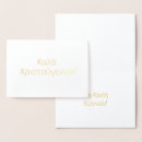 Pesquisar por merry cartoes Ouro