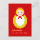 Pesquisar por boneca do russo convites Russa