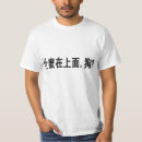 Pesquisar por formosa masculinas camisetas Chinês