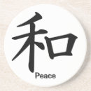 Pesquisar por do kanji porta copos Japonês