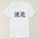 Pesquisar por cultura japonesa tradicional camisetas Kanji