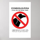 Pesquisar por símbolo japonês pôsteres pósteres Japão
