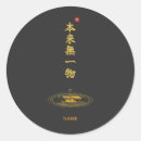Pesquisar por kanji adesivos Zen