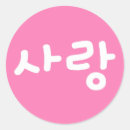 Pesquisar por coreanos adesivos Kpop