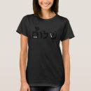 Pesquisar por hebraico letras camisetas Shalom